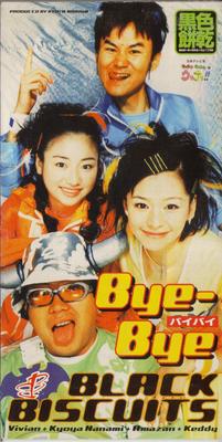 CD BLACK BISCUITS  ByeBye BVDR5004 RCA BMG 1999 Japan Pop Used