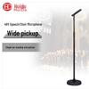 HuiDu HD-S5 Professional Floor-standing Microphone