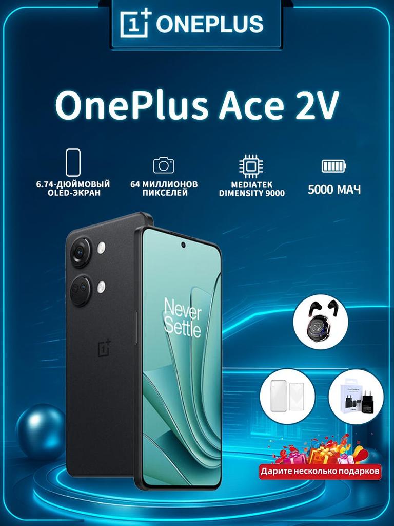 OnePlus Ace 2V Supports Two Physical SIM Cards, Supports Russian Language