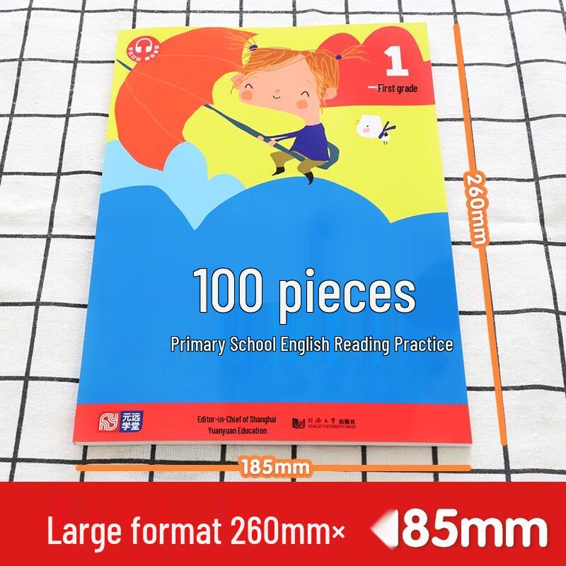 Primary School English 100 Series
