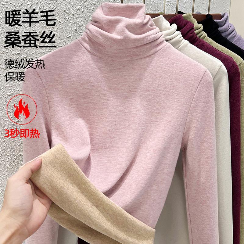High-necked Heap-necked Bottomed Shirt Women's Winter Wool Mulberry Silk Underwear Warm-fleece Piled Thickened Warm Top