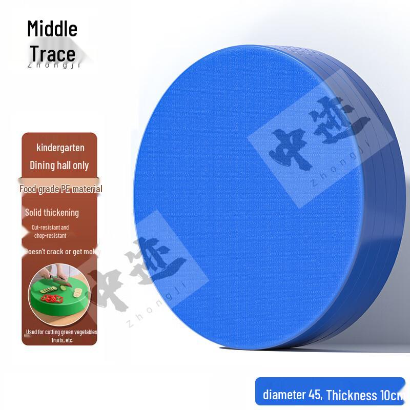Zhongji Commercial Round PE Cutting Board Dia 45cm, Thk 10cm