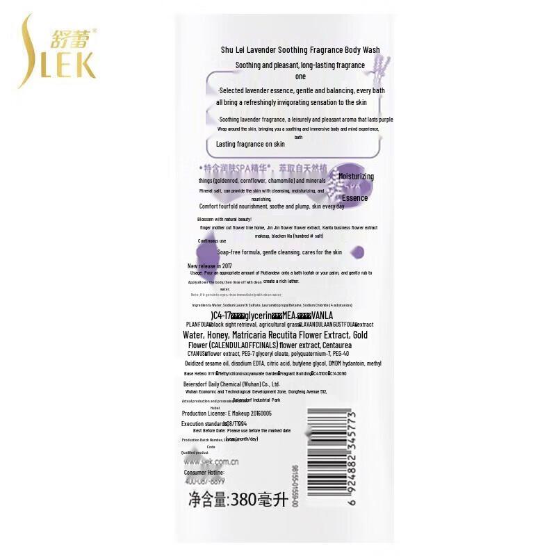 Shulei Lavender Soothing Shower Gel