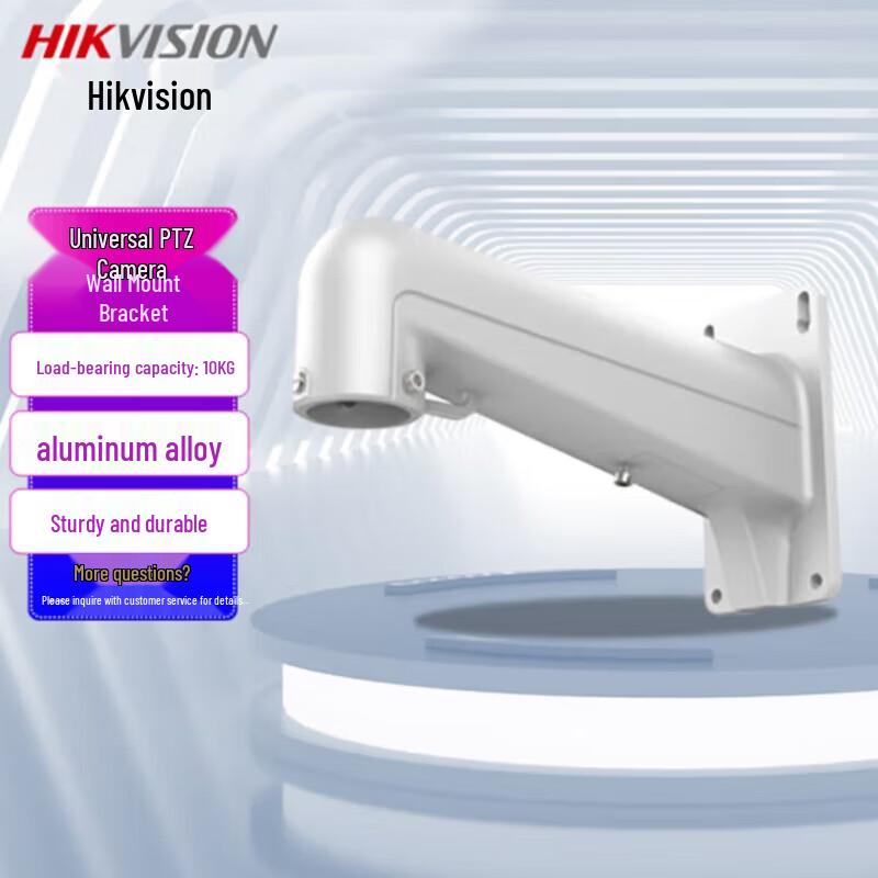 Hikvision Outdoor PTZ Camera Wall Mount Bracket CN Plug (adapter Included)