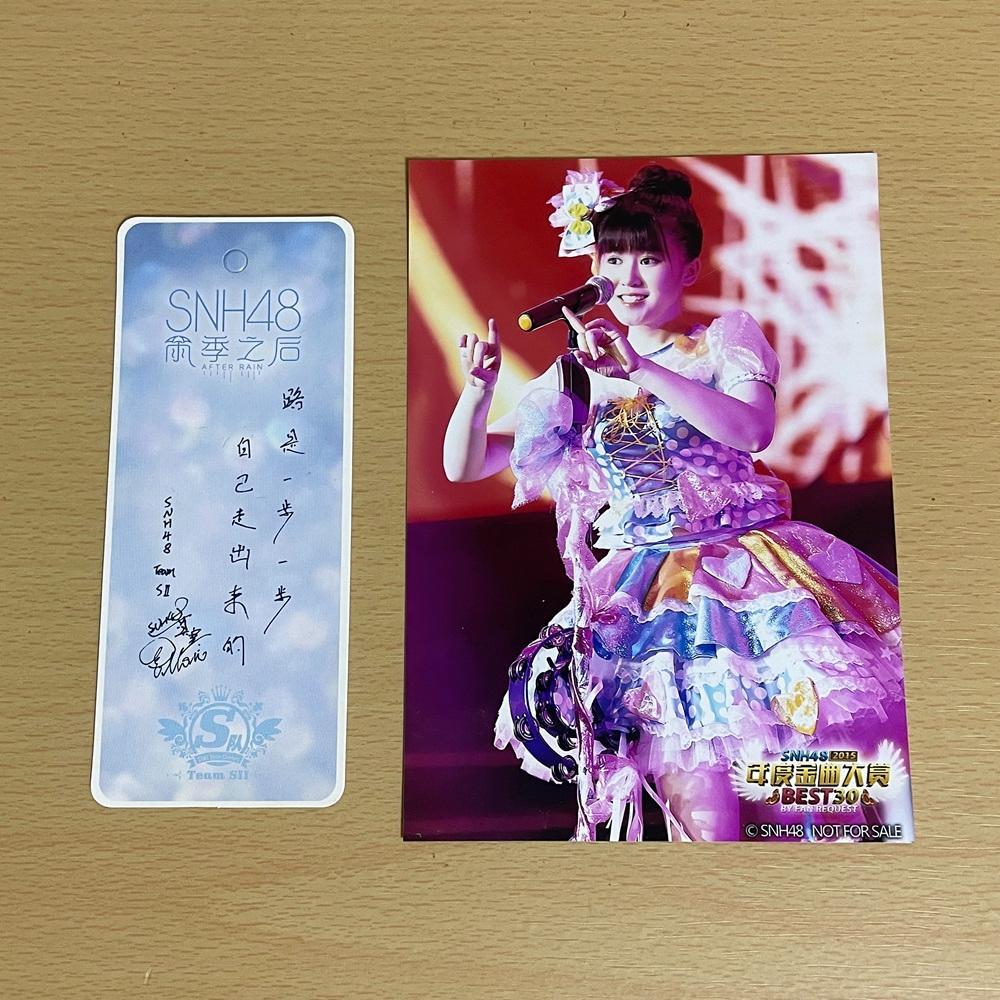[USED] SNH48 / After Rain CD+DVD