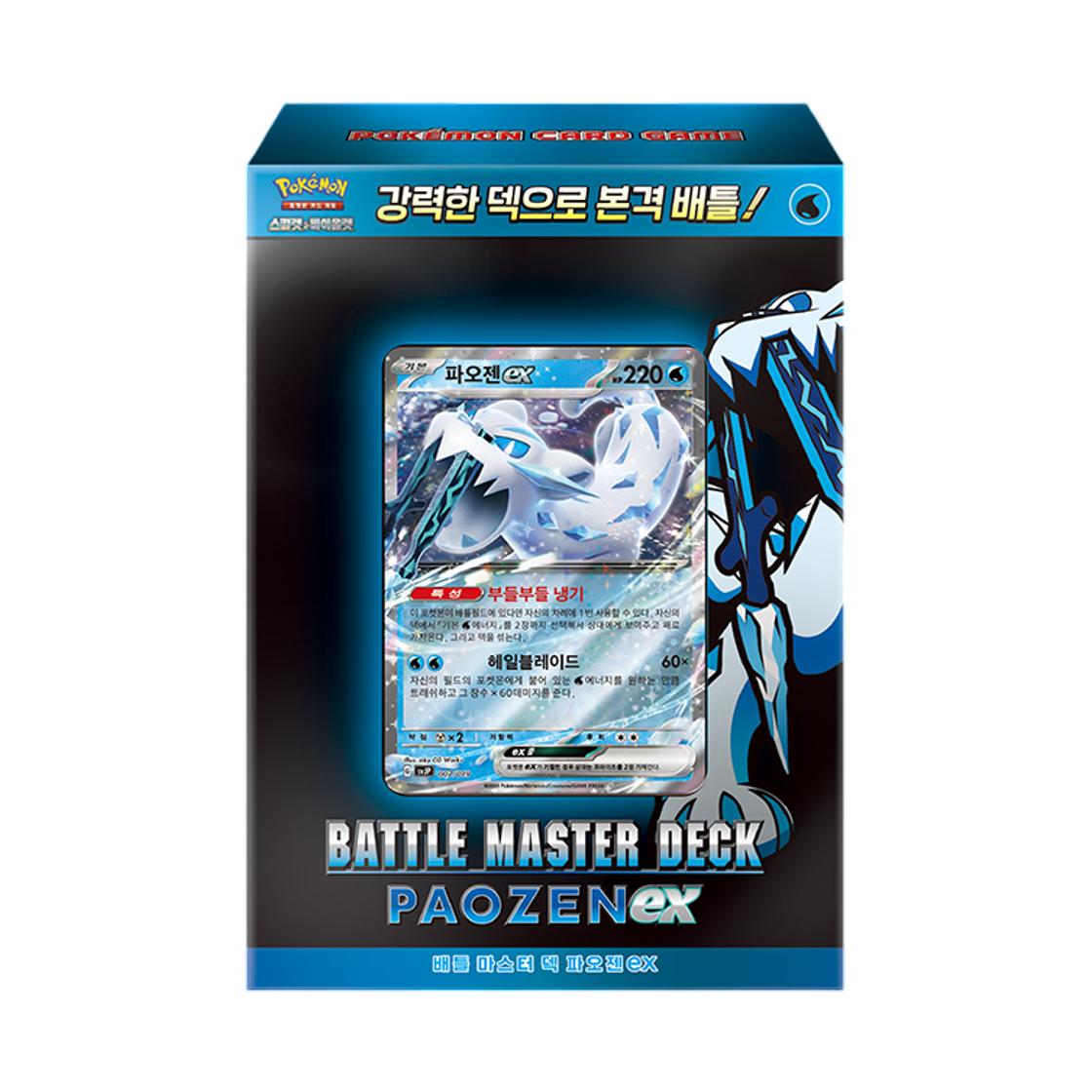 Pokemon TCG Scarlet & Violet Battle Master Deck Chien Pao ex Box (Korean Ver.) ONE SIZE