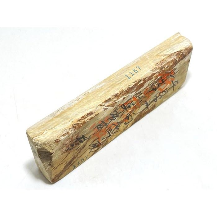 Honma Keish Masamoto Yama Hiraoka Shchmura Nakase Suban-ori Goky (Hard) Natural Whetstone Complete Item. 651g / #67. Honma Combinati