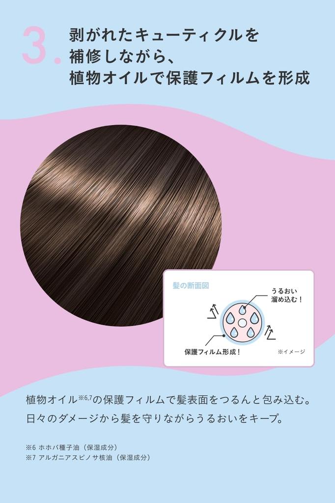 Number S Damage Care Shampoo Treatment Bottle Set Hair Correction Curly Hair Made in Japan & (450ml + 450g) - Inspired, Hair, Care,