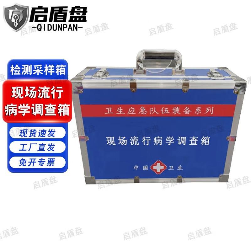 

Field Epidemiology Investigation Kit