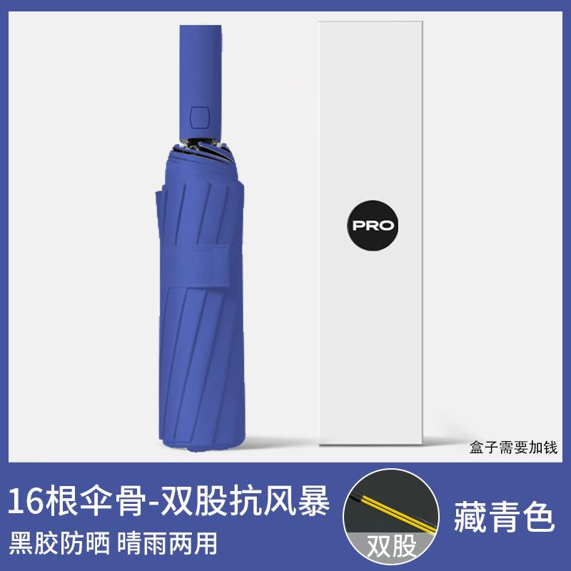 Automatic umbrella rain and rain women's large folding umbrella wind and sun protection UV protection sunshade vinyl sun umbrella