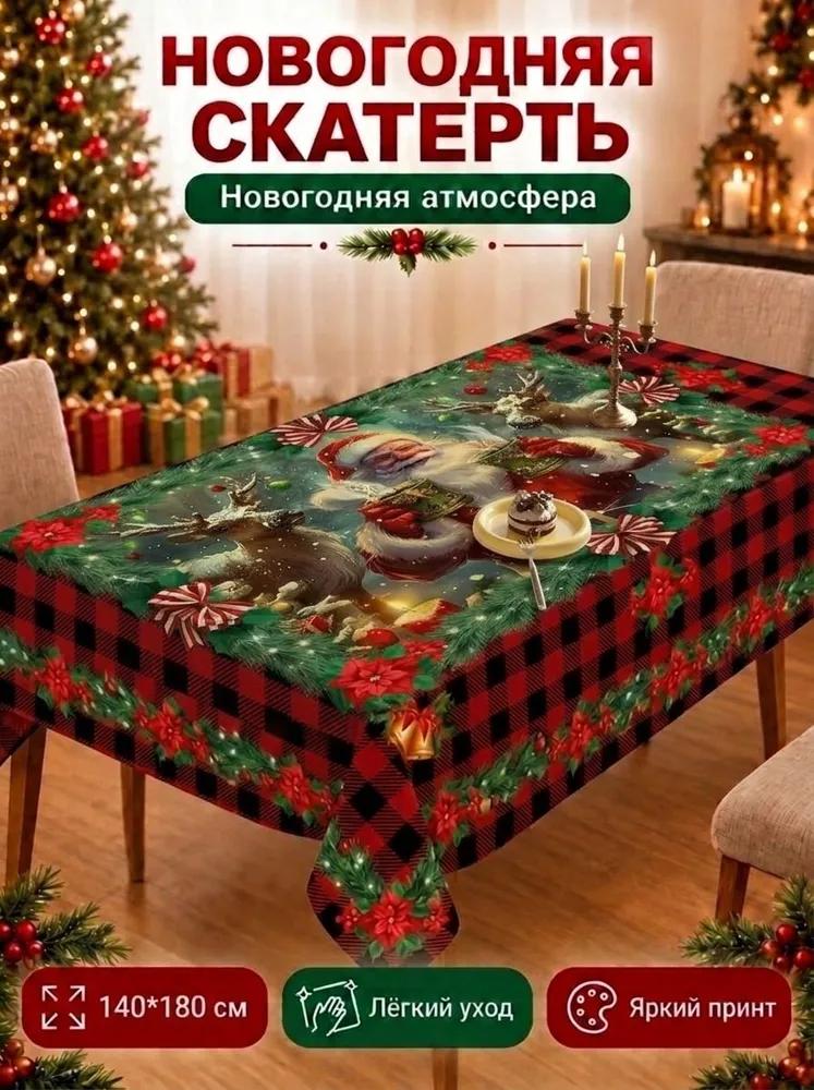 Tablecloth 140x180 cm polyester fiber anti-slip coating multicolored