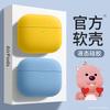 Liquid Silicone Earphone Case AirPods 3 Pro 2 Bluetooth Headphone Cover