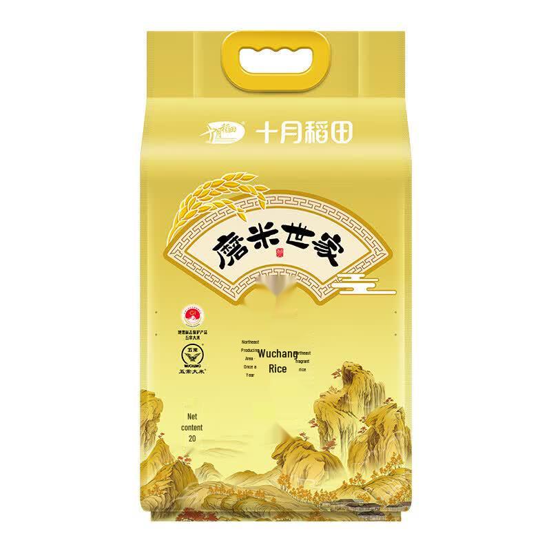 October Field Wuchang Rice