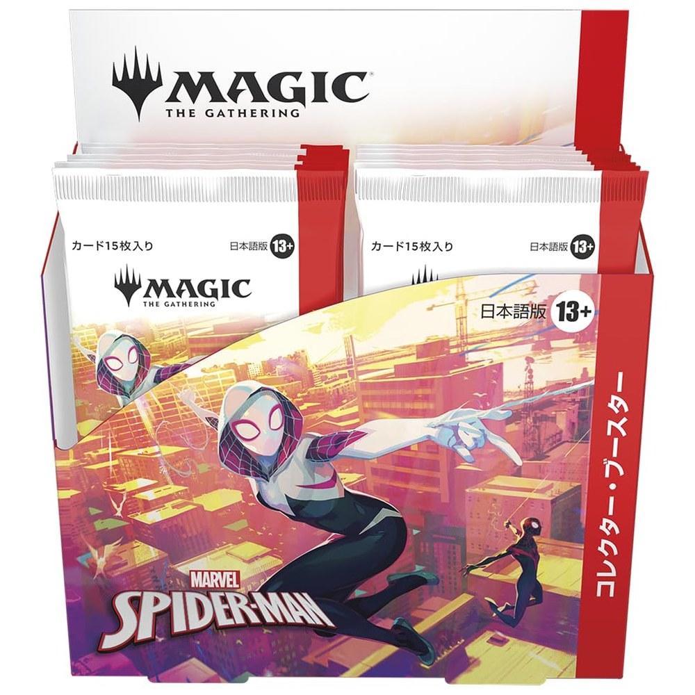 Wizards of the Coast Magic The Gathering Marvel Spider-Man Collector Booster Japanese Edition Box 12 Packs MTG Trading Card