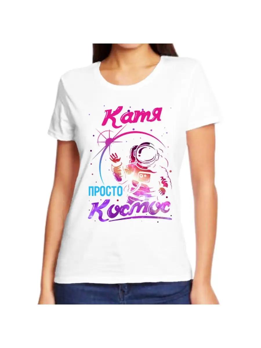 Katya joke T-shirt with a name and inscription as a gift 3XL