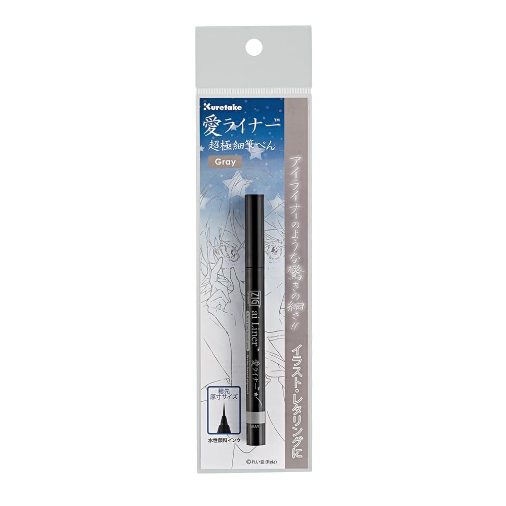Kuretake Brush Pen Ai Liner Ultra Fine Point Gray ED101-907