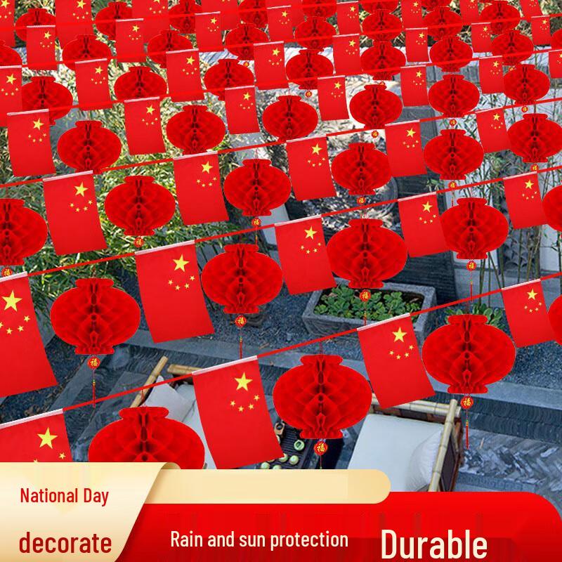 Chinese National Day Flag Bunting & Lantern Set