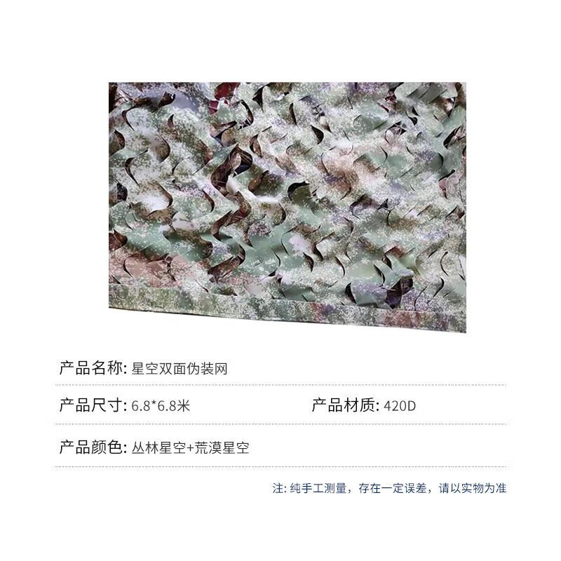 

Wurong Outdoor Camouflage Net WR479