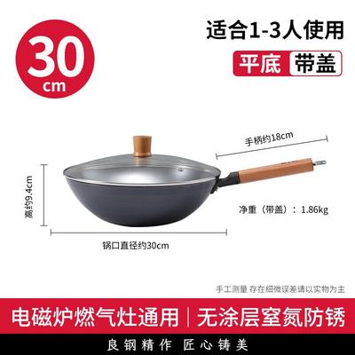 Zhang Xiao Quan 30cm Iron Wok with Lid