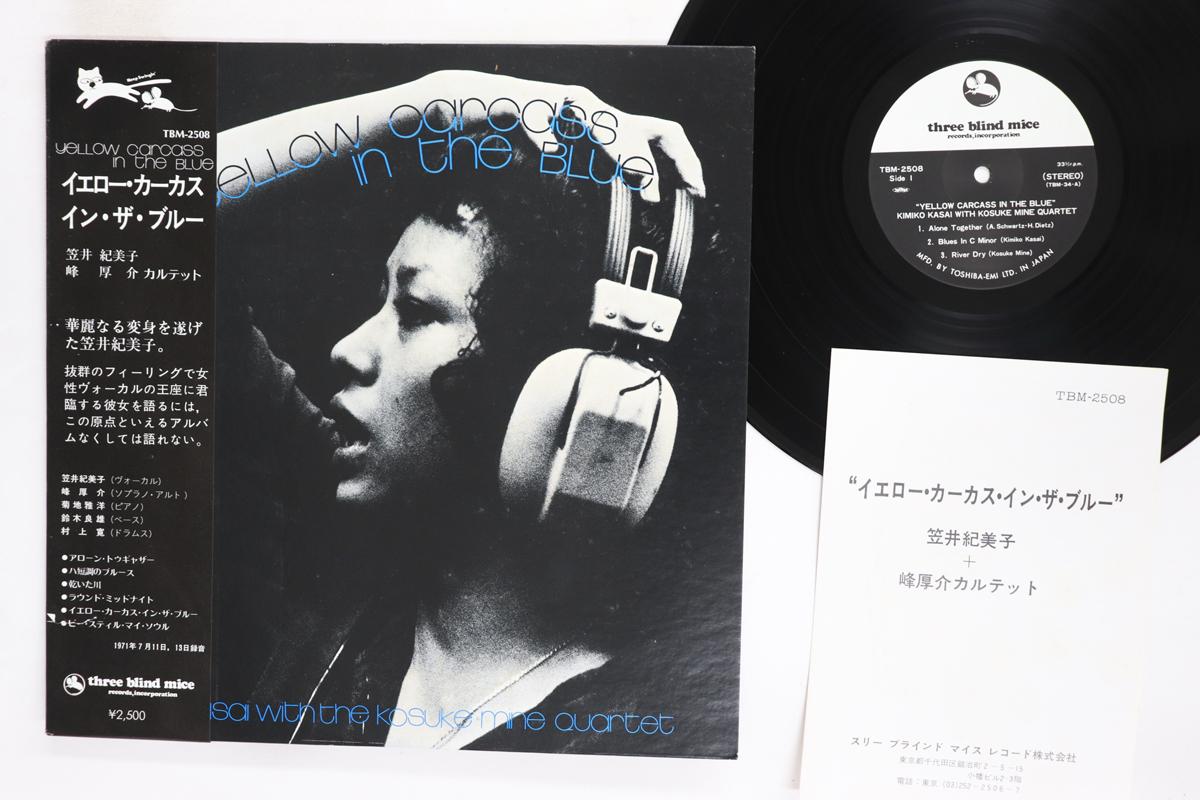 LP Record KIMIKO KASAI Yellow Carcass In The Blue TBM2508 THREE BLIND MIC 1977 Japan Obi Jazz Used