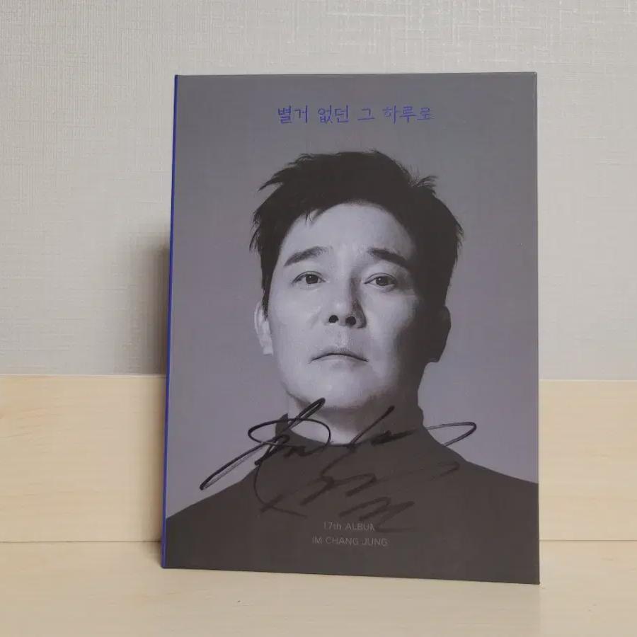 

Лим Чанг-джон Воль. 17