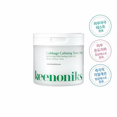 Cabbage Calming Toner Pad 70 Sheets