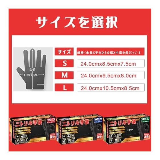 [SANYU] Nitrile Gloves, Nitrile Gloves, Disposable Gloves, Black, 0.08mm, Compliant with Food Sanitation Law, No Powder, Thick, 100/300/500/1000