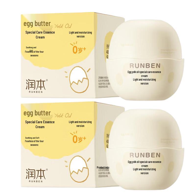 RUNBEN Baby Egg Yolk Oil Special Care Essence Cream