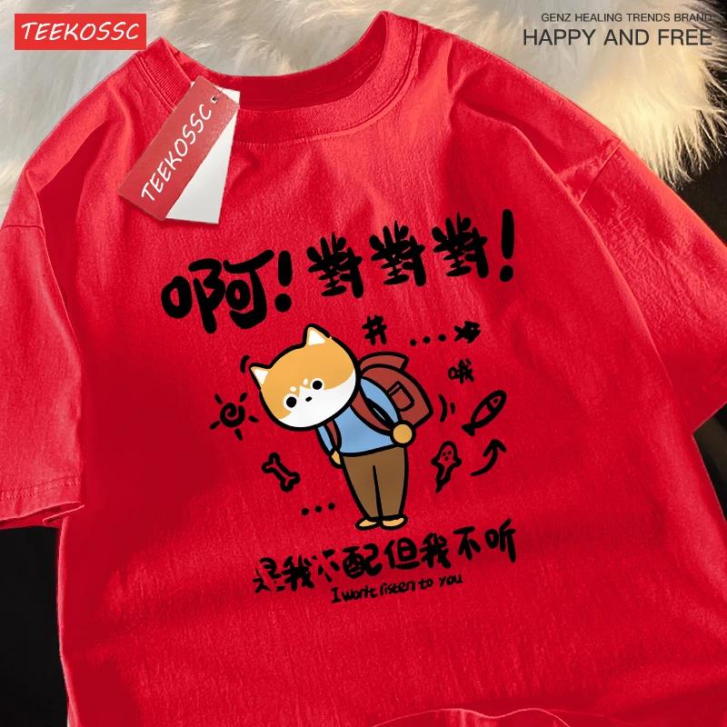 I dont listen to you working Shiba Inu pattern Tshirt summer round neck short sleeve