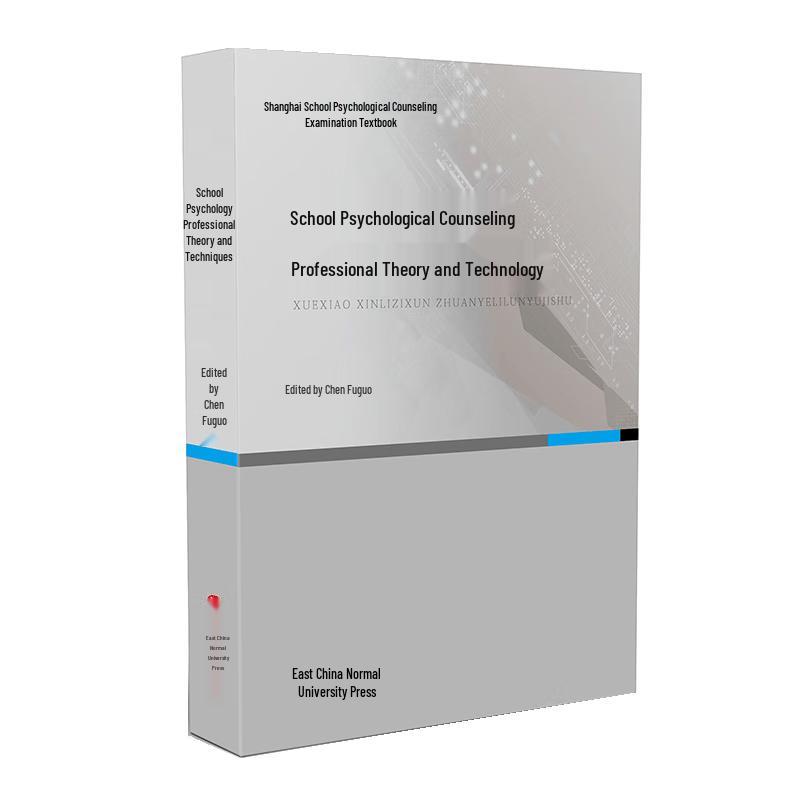 School Psychological Counseling Professional Theory & Techniques Exam Prep Book
