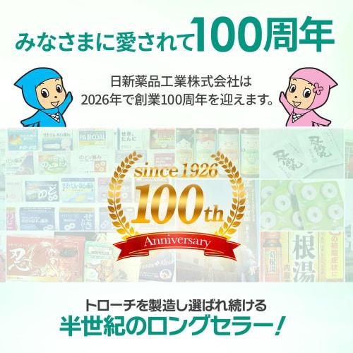 For Sore Throats: Nissin Pharmaceutical Industry Topic Troche W, Banana Flavor, 24 Lozenges X 4 Packs, Menthol-Free, For Children, Herbal Medicine, [S