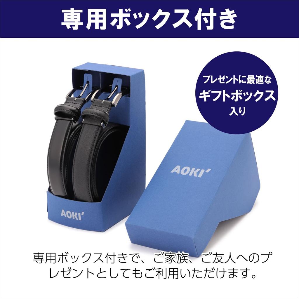 Set of 2 Adjustable Belts to to with Genuine Business Suit Belts for Standard Total Length 110cm to 95cm 30mm Obi Aoki (Up 95cm/Up 130cm) Box.