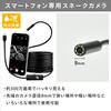 YAMAZEN Scope Snake Microscope Endoscope Smartphone 2 5m Dustproof SC-Y501 Camera, Camera, Camera, Camera, Compatible, Approx. Megapixels, Cable,