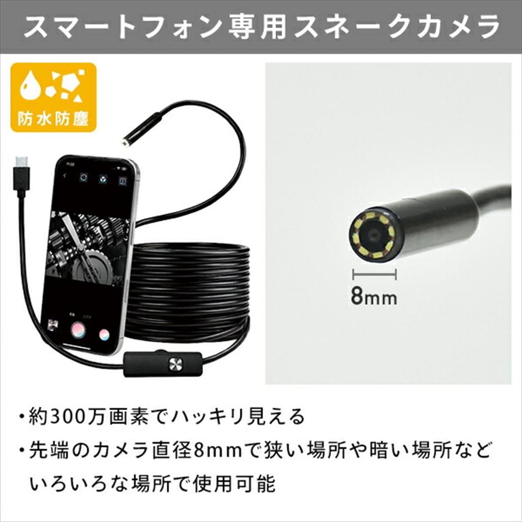 YAMAZEN Scope Snake Microscope Endoscope Smartphone 2 5m Dustproof SC-Y501 Camera, Camera, Camera, Camera, Compatible, Approx. Megapixels, Cable,