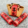 Geflochtene Tasche im chinesischen Stil - Souvenir, Süßigkeitenverpackung, Einweihungs- & Erstgeburtstags-Geschenkkorb