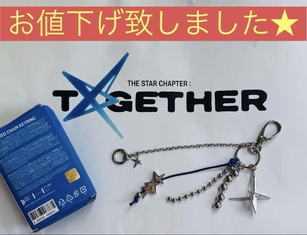 [USED] TXT [TOGETHER] Layered Chain Key Ring