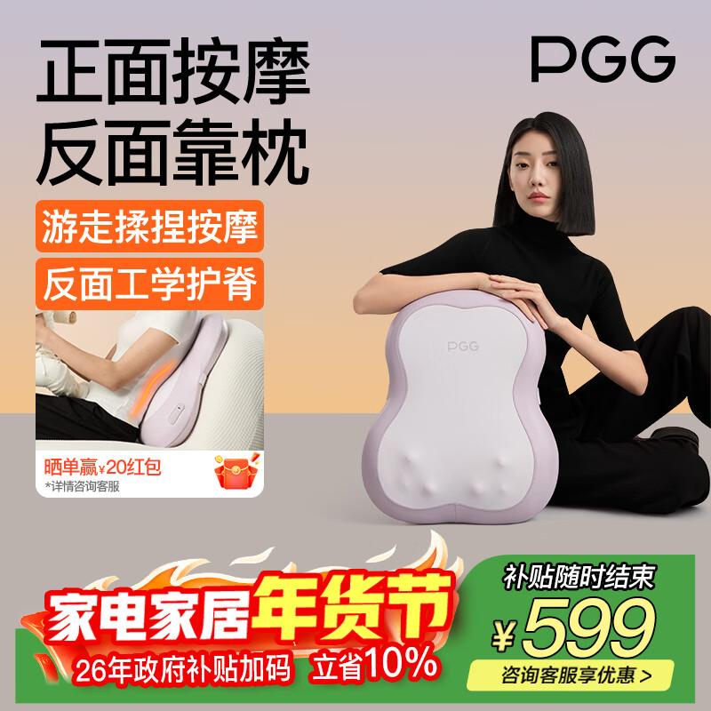 PGG S7 Wireless Lumbar Massager with Heat
