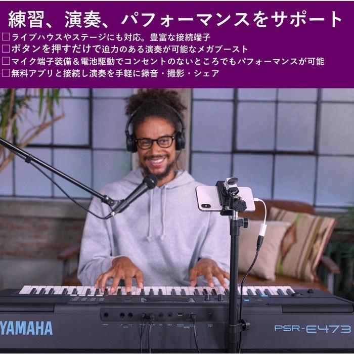 Yamaha Electronic Keyboard PSR-E473 61-Key Touch Response 820 Tones Music Production Live Performance Microphone Input Black
