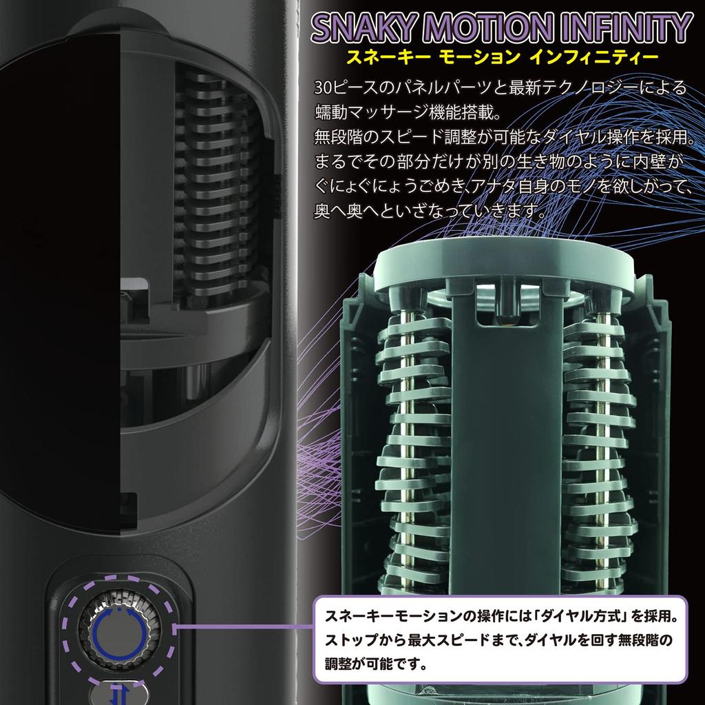NOL PISTRO SNAKY hole that stimulates countless insects to (Electric crawl)