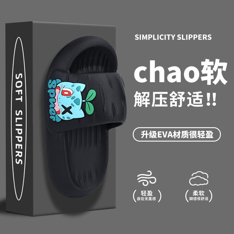 Cool slippers men's bathroom home non-slip summer home indoor cartoon women