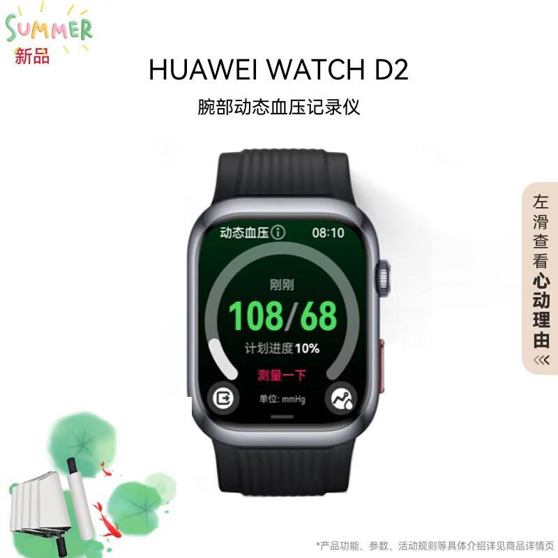 Huawei WATCH D2 Smartwatch with Blood Pressure Monitor (CN version)