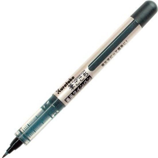 

Ручка Kuretake Fude Pen x5 в розничной упаковке Fudekochi (ЛС1-10С)