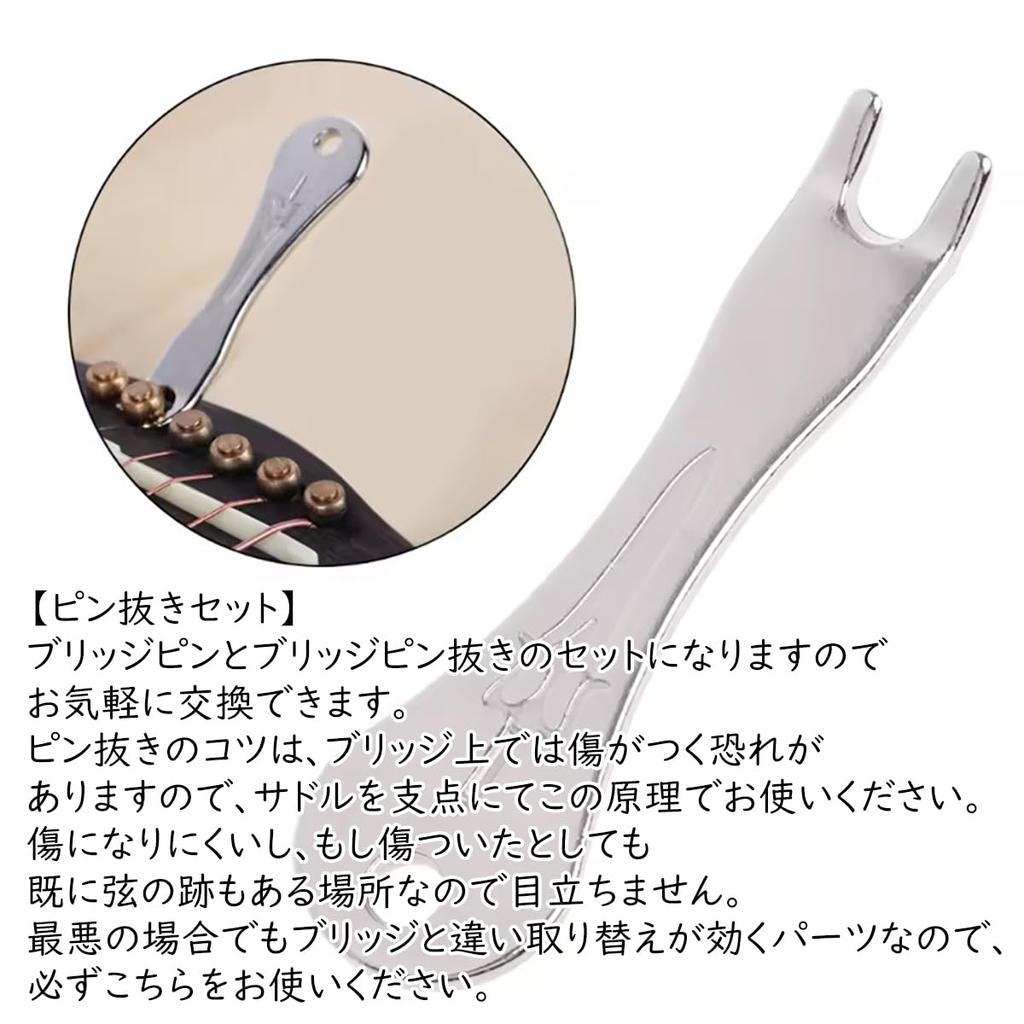 Audiofan Guitar Bridge for Acoustic End with Pin Remover Pins, 6-Pack, Approx. 28mm, Brass, Guitars, Pins,