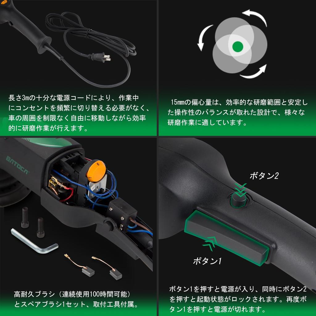 BATOCA T1 Electric Car 15mm Random Corded 700W Powerful for Polishing and Scratch Car Care Storage Japanese Instruction Manual Included Dual-Action
