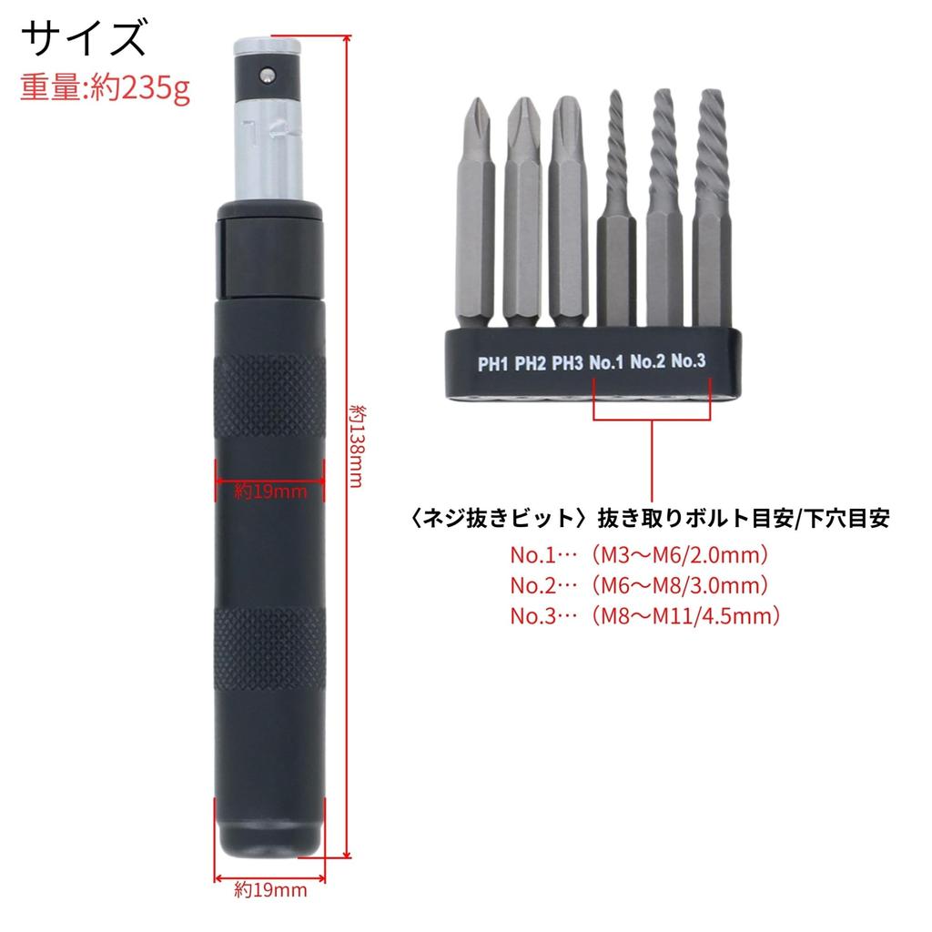 Takagi Micro Impact Screw Removal with Set of Small Removal of and Rusted Knurling Process Driver, Bit, 6, Tool, Manual, Strong, Tightening,