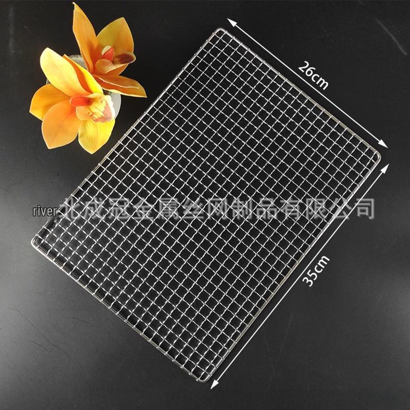 LanTuan Stainless Steel Rectangular Grill Rack
