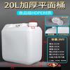 RenHong 20L Food Grade Portable Plastic Storage Bucket