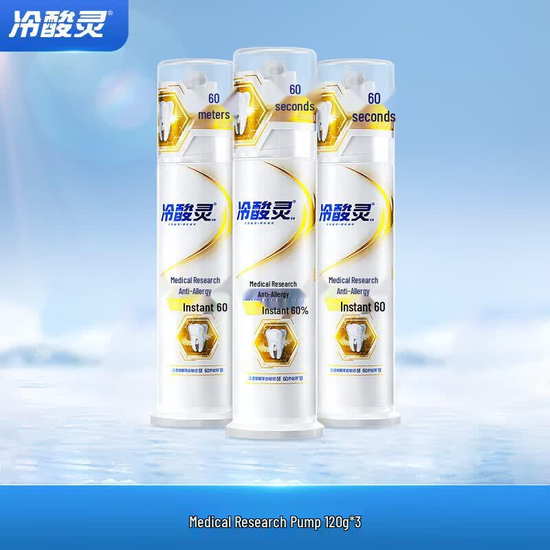 

Lengsuanling Medical Research Anti-Sensitivity Pump Toothpaste