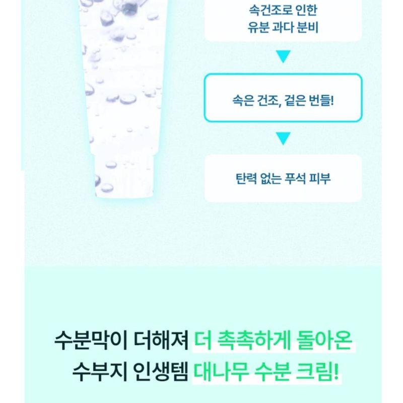 BRING GREEN - Bambus Hyalu Water Boosting Creme