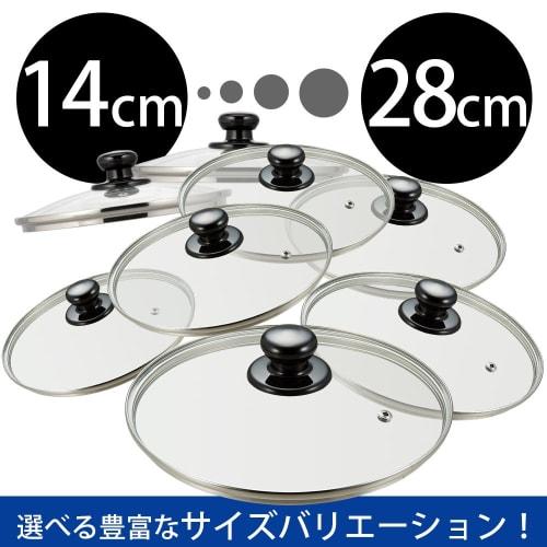 Wahei Freiz Precious 20cm Glass Frying Pan with Steam Vent, Fully Reinforced, with Lid, PR-8571